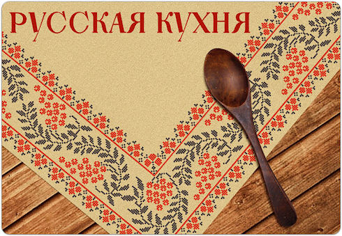 Традиционная «Русская кухня» для iOS Традиционная «Русская кухня» для iOS