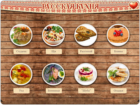 Традиционная «Русская кухня» для iOS Традиционная «Русская кухня» для iOS