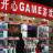В Китае будут продаваться только локализованные версии видеоигр