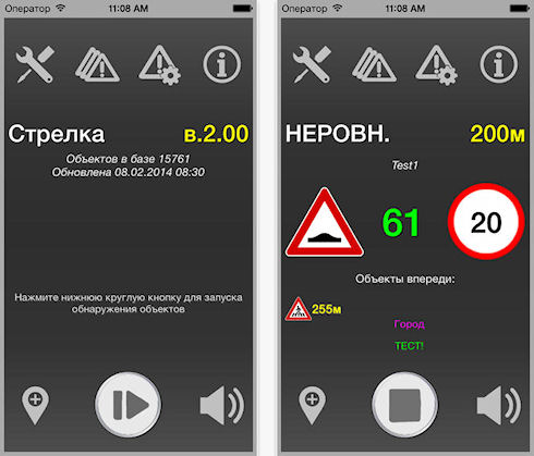 Мобильная Стрелка для iOS – знает все о камерах и радарах Мобильная Стрелка для iOS – знает все о камерах и радарах
