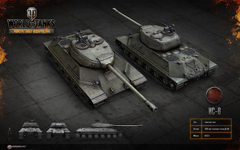 Обновление World of Tanks для Xbox Обновление World of Tanks для Xbox