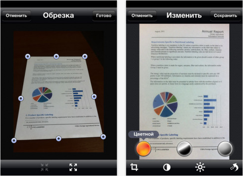 ABBYY FineScanner 1.5 для Apple iOS – мобильный сканер с поддержкой Яндекс.Диска ABBYY FineScanner 1.5 для Apple iOS – мобильный сканер с поддержкой Яндекс.Диска