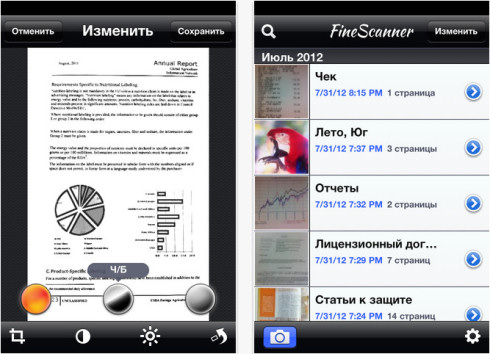 ABBYY FineScanner 1.5 для Apple iOS – мобильный сканер с поддержкой Яндекс.Диска ABBYY FineScanner 1.5 для Apple iOS – мобильный сканер с поддержкой Яндекс.Диска