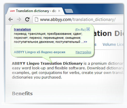 ABBYY Lingvo х5 Яндекс-версия поможет с легкостью переводить и говорить на 9 языках