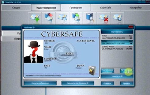 Шифрование диска при помощи CyberSafe Top Secret