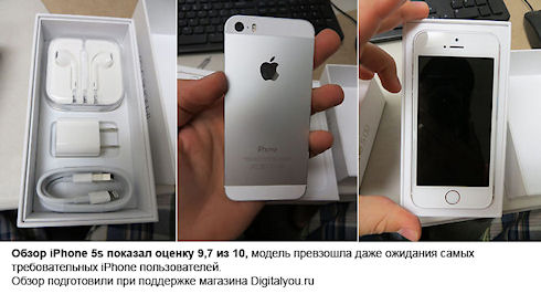 Обзор нового смартфона Apple iPhone 5S от Интернет-магазина DigitalYou