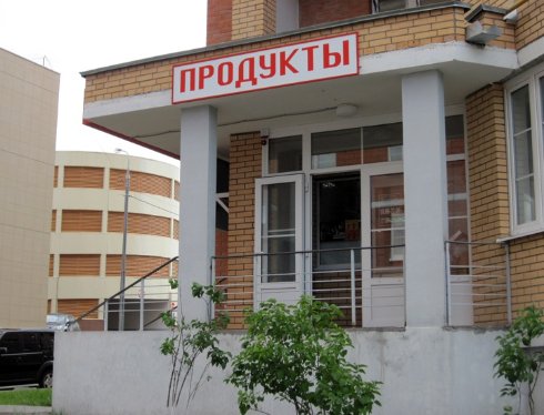 Магазин шаговой доступности Магазин шаговой доступности