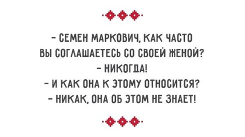 Очень смешные диалоги из Одессы об отношениях мужчин и женщин