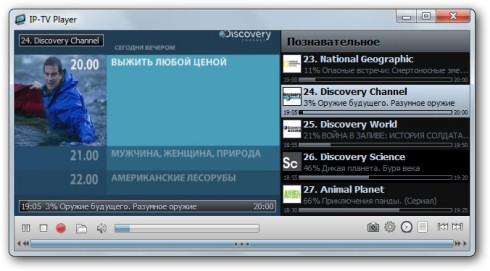 Программа IP-TV Player Программа IP-TV Player
