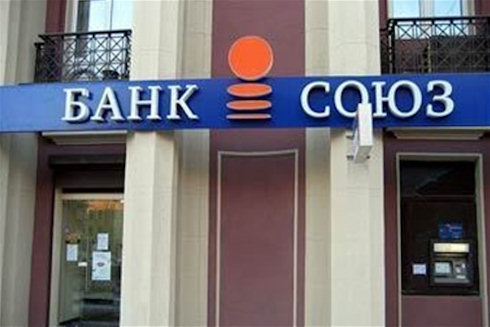 Вскоре состоятся торги по продаже банка «Союз» и активов «Открытие»