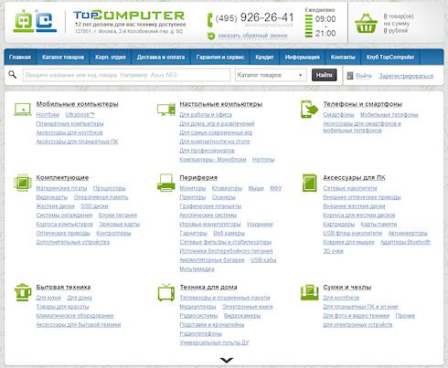 TopComputer – удивительный мир компьютеров! TopComputer – удивительный мир компьютеров!