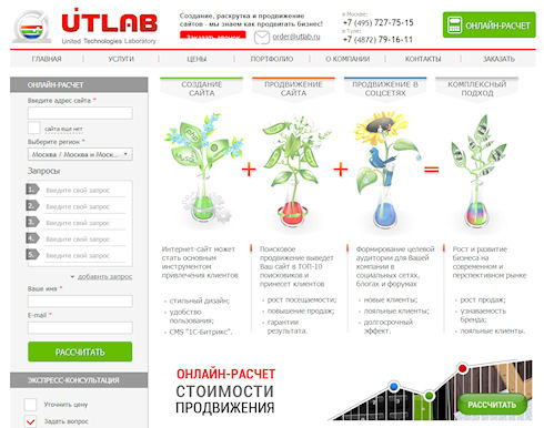 UTLab - продвижение сайта с изюминкой UTLab - продвижение сайта с изюминкой