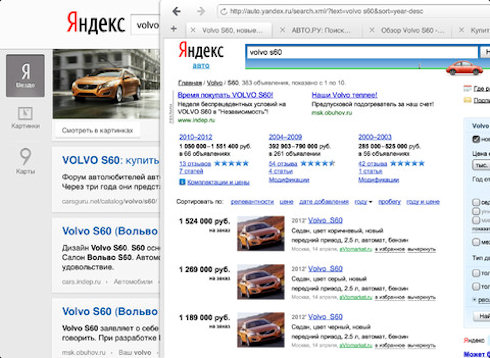 Яндекс.Поиск для iPad